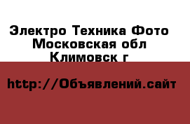 Электро-Техника Фото. Московская обл.,Климовск г.